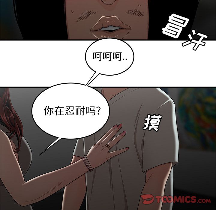 第 8 话 - 第58.jpg页
