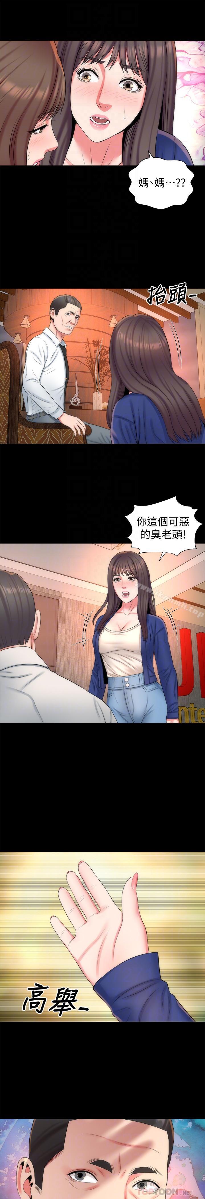 第36話-越來越複雜的關係 - 第10.jpg页