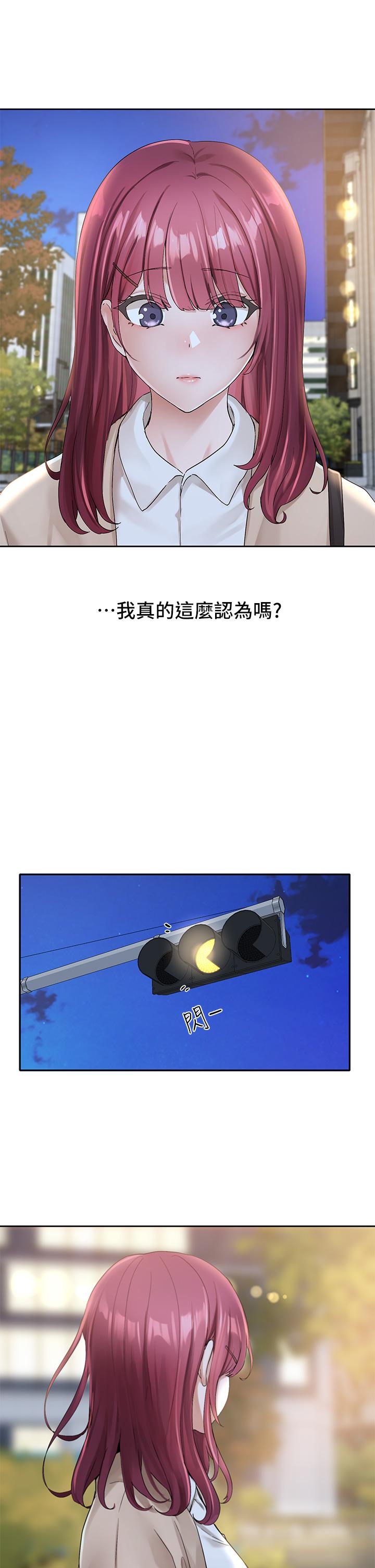 第104話-用腳幫我弄出來吧 - 第36.jpg页