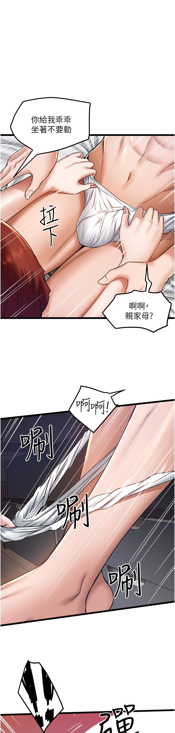 第13話-粗硬的肉棒插進來了 - 第1.jpg页