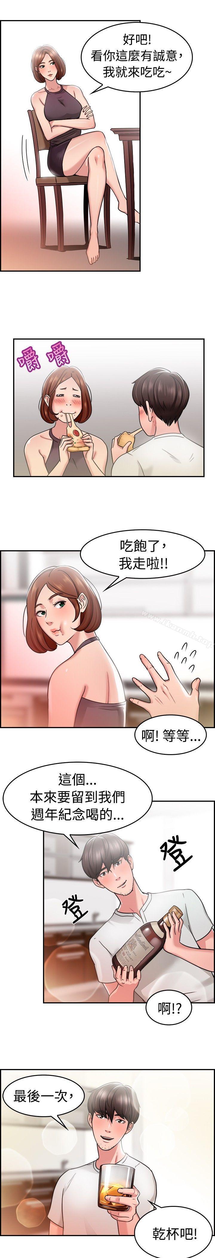 第31话 怎么忘东忘西(上) - 第7.jpg页