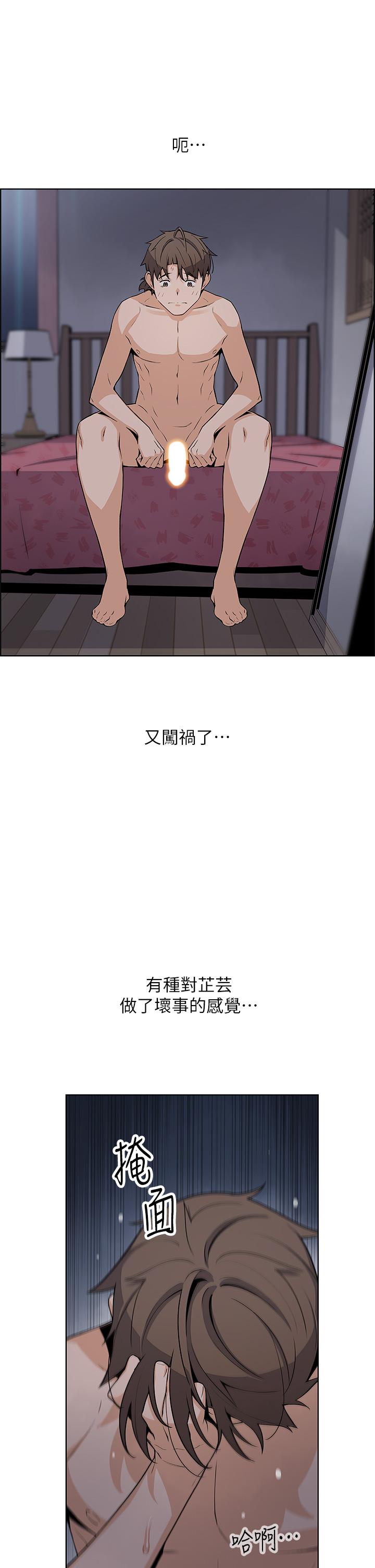 第31話-人體榨精機 - 第7.jpg页