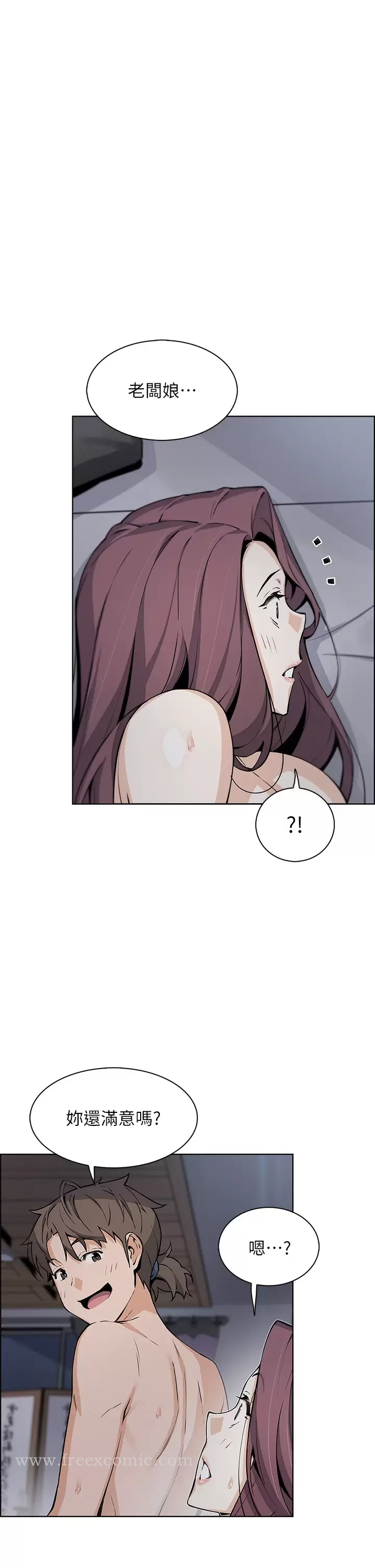 第38話-這次改用妳前面兩顆吧 - 第31.jpg页