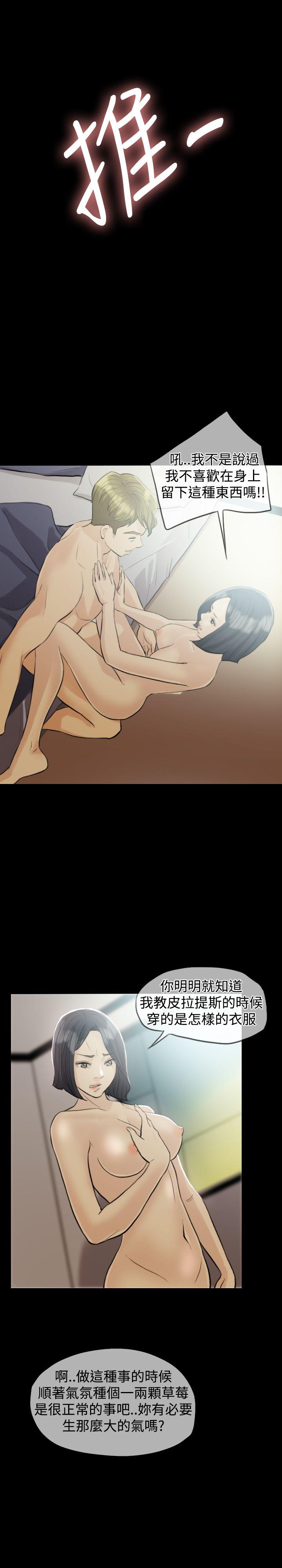 第 3 话 - 第13.jpg页