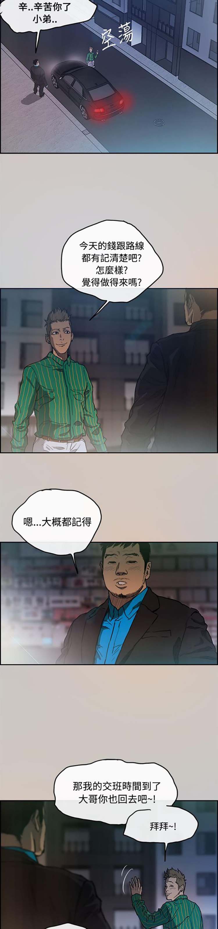 第 3 话 - 第10.jpg页
