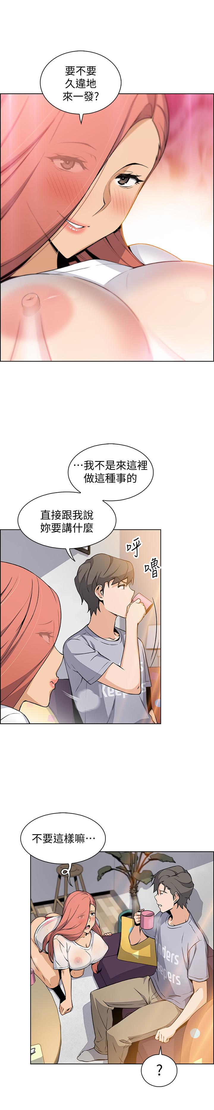 第40話-手上握著正玄的秘密 - 第20.jpg页