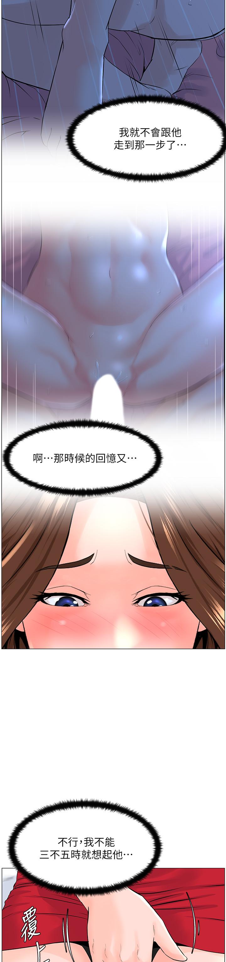 第39話-我是第一次，要溫柔一點唷 - 第29.jpg页