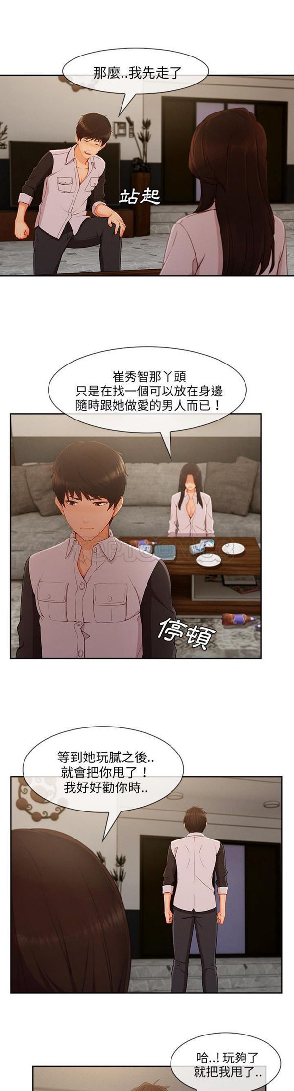 第 37 话 - 第19.jpg页