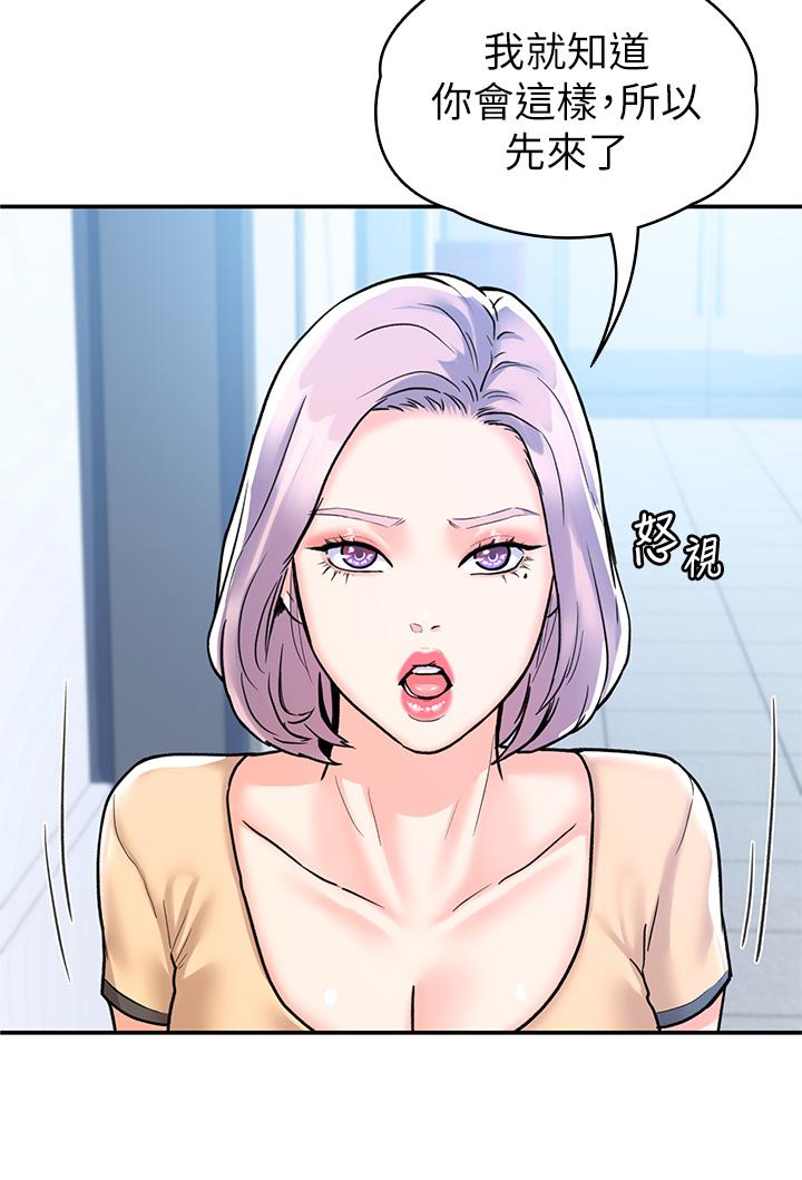 第79話-只要有你，我什麼都不怕 - 第28.jpg页