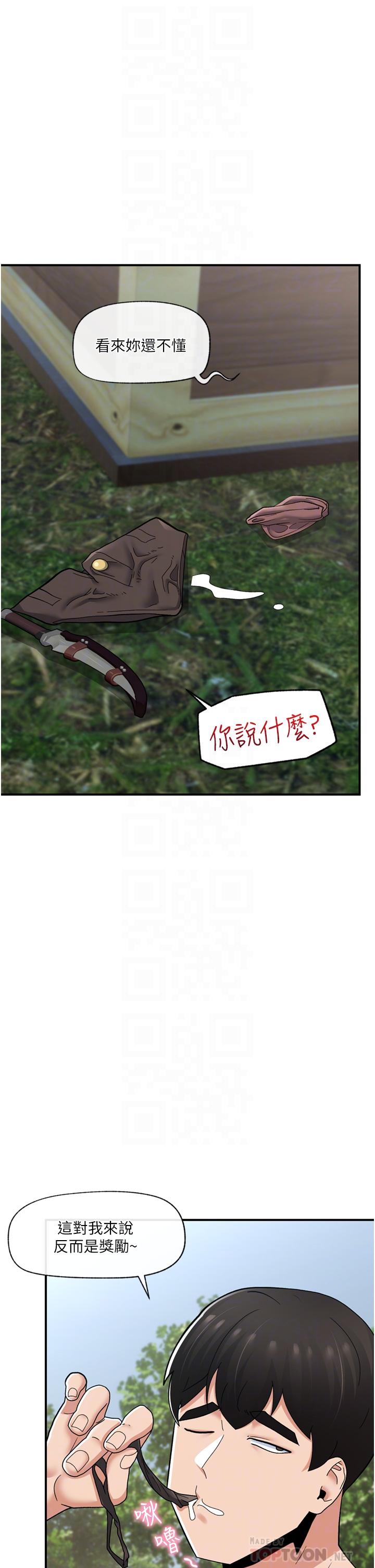 第63话-欲仙欲死的快感 - 第8.jpg页