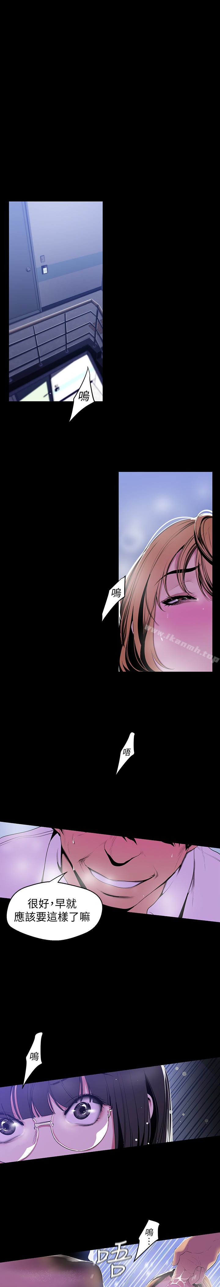 第53話-來審問妳這偷窺的小貓咪 - 第3.jpg页