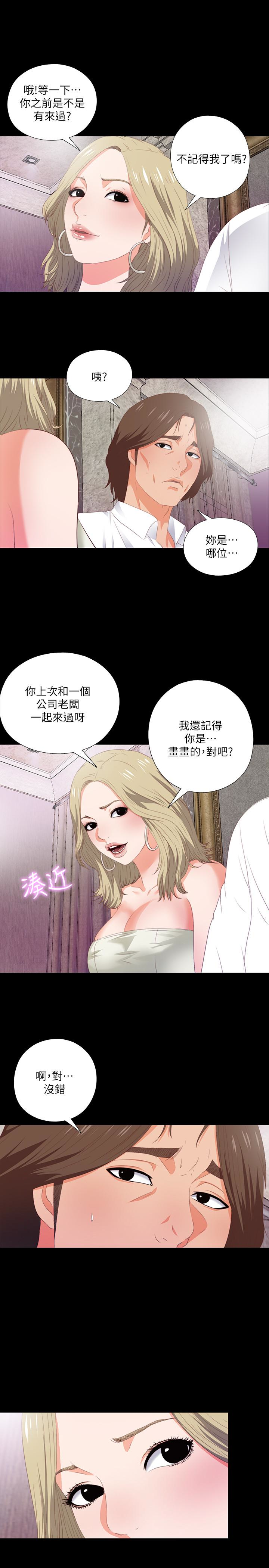 第7話-竟對學生有非分之想… - 第1.jpg页