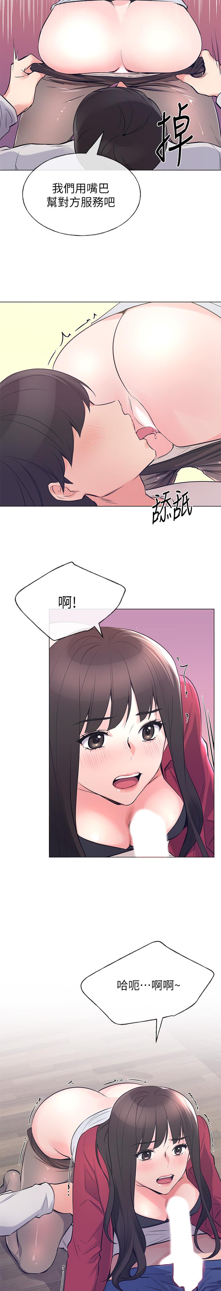 第70話-69的快感 - 第27.jpg页