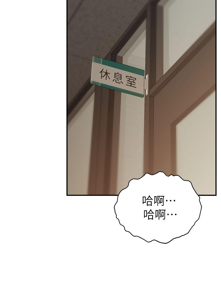 第44話-在公司做愛不怕被發現嗎 - 第31.jpg页