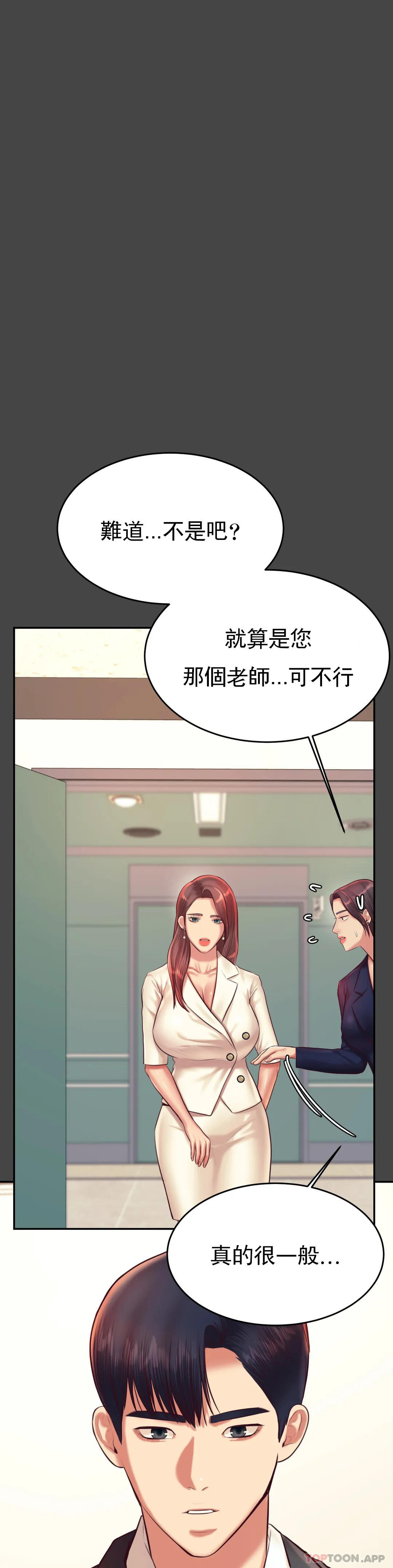 第28话-期待我的礼物吧 - 第26.jpg页