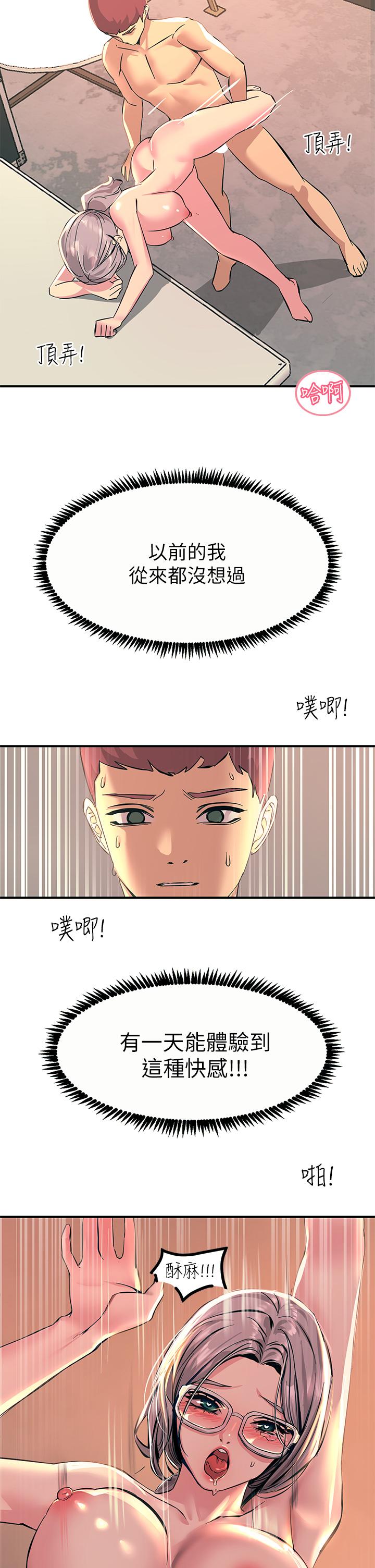 第10話-激戰性感助教 - 第43.jpg页