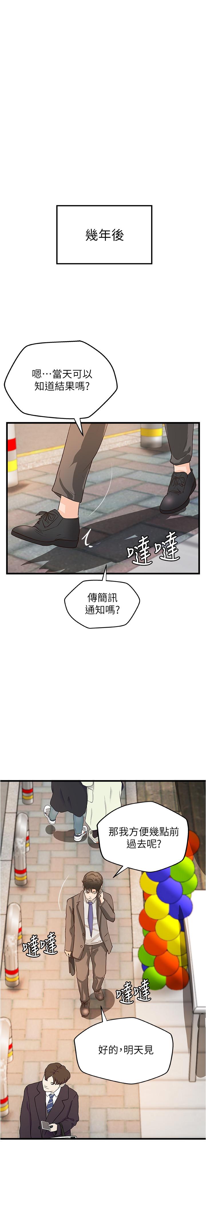 最終話-三人的選擇 - 第22.jpg页