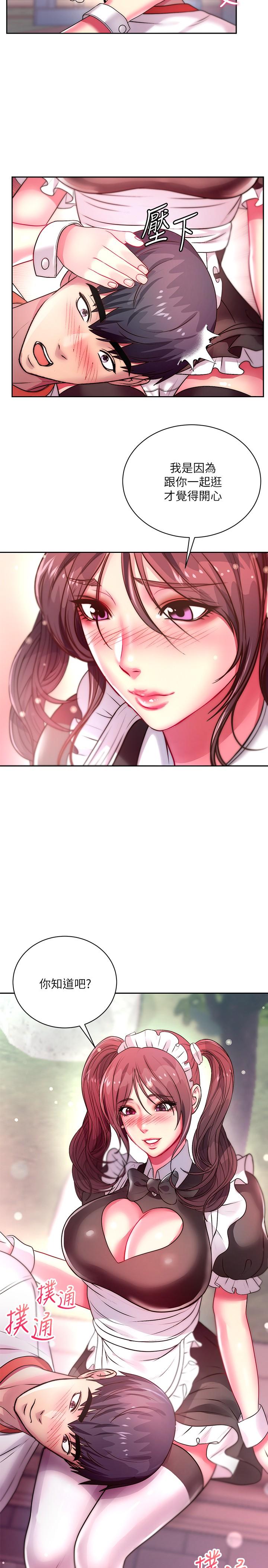 第76话-激烈的cosplay之争 - 第26.jpg页