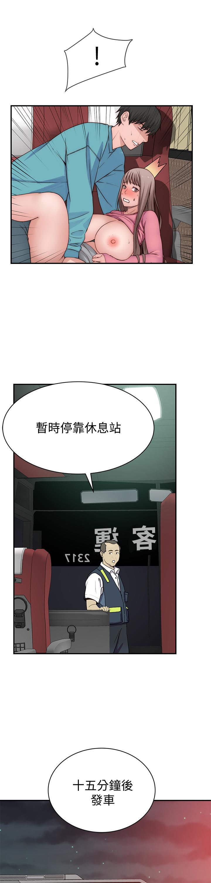 第70话-紧张刺激的客运内车震 - 第39.jpg页