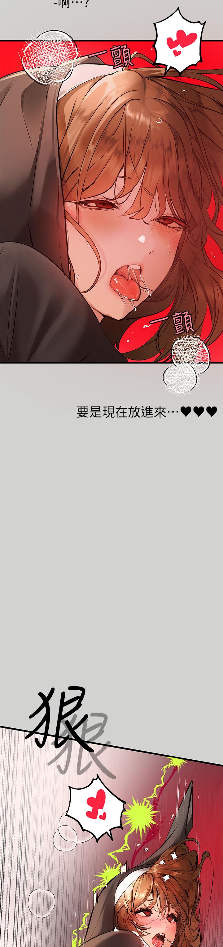 第81話-盡情折磨我吧 - 第25.jpg页