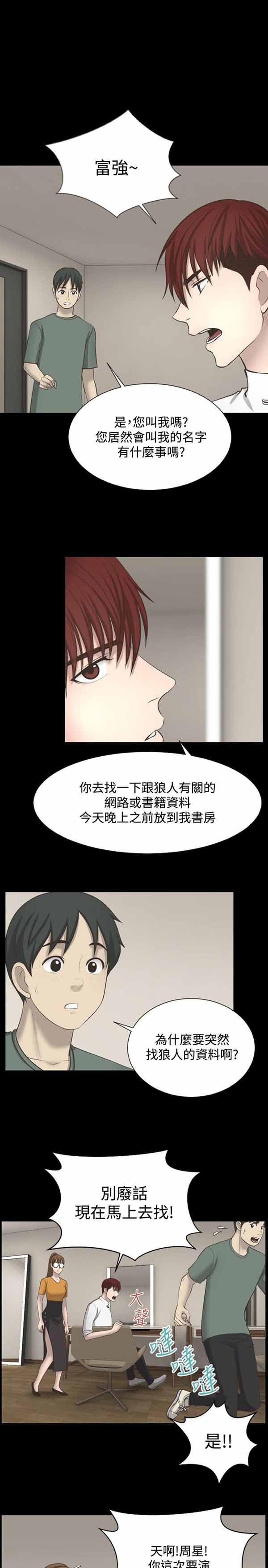 第 19 话 - 第3.jpg页