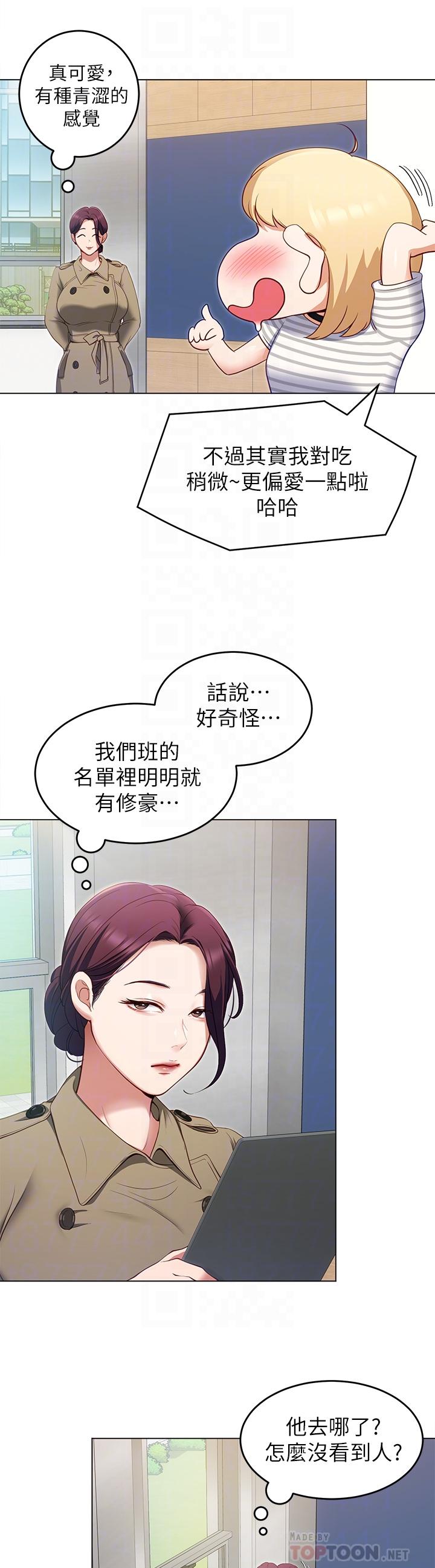 第19話-修豪的大肌肌 - 第8.jpg页