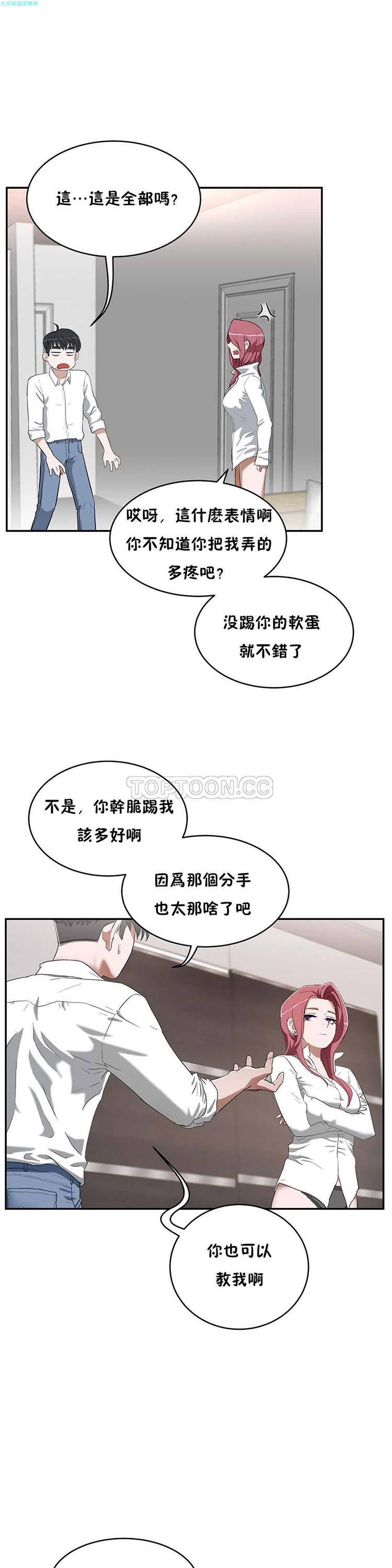第 14 话 - 第20.jpg页