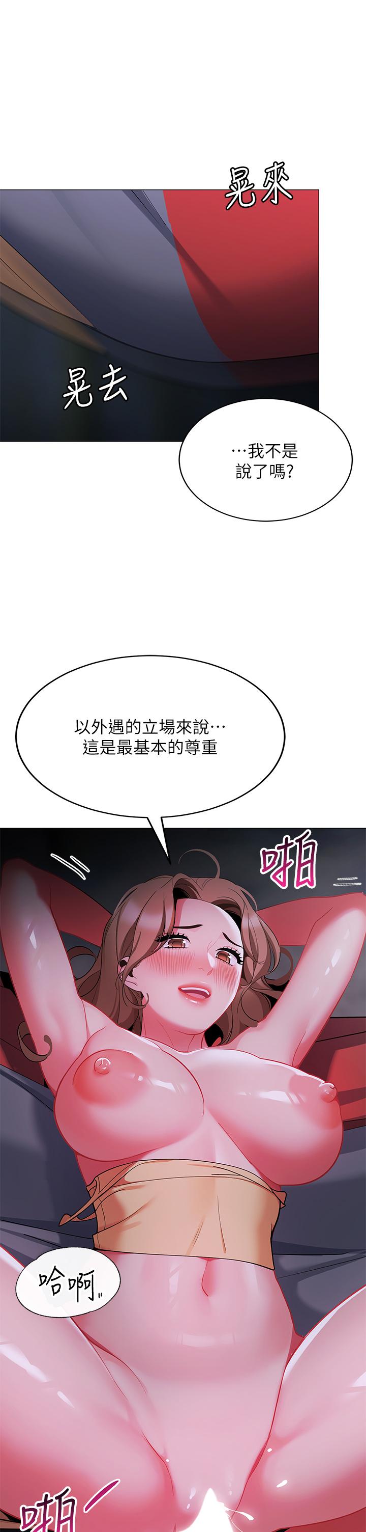 第26話-刺激人夫性慾 - 第47.jpg页