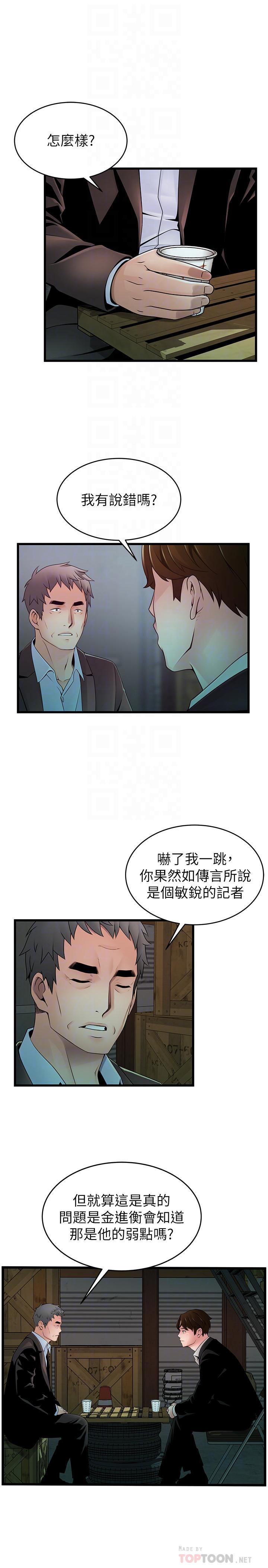 第107話-世琳要被當成犧牲品了 - 第16.jpg页