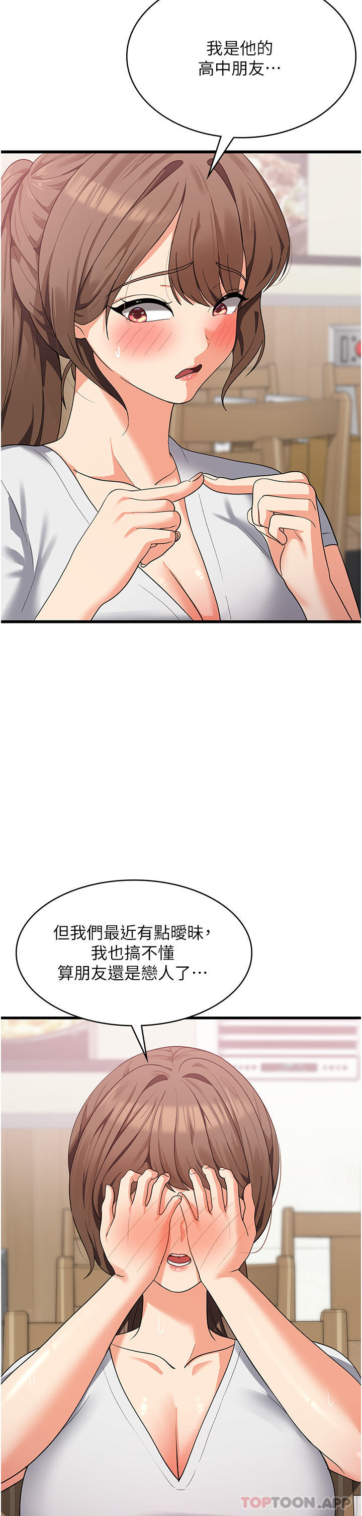 第15话-穴穴要被撑破了！ - 第26.jpg页