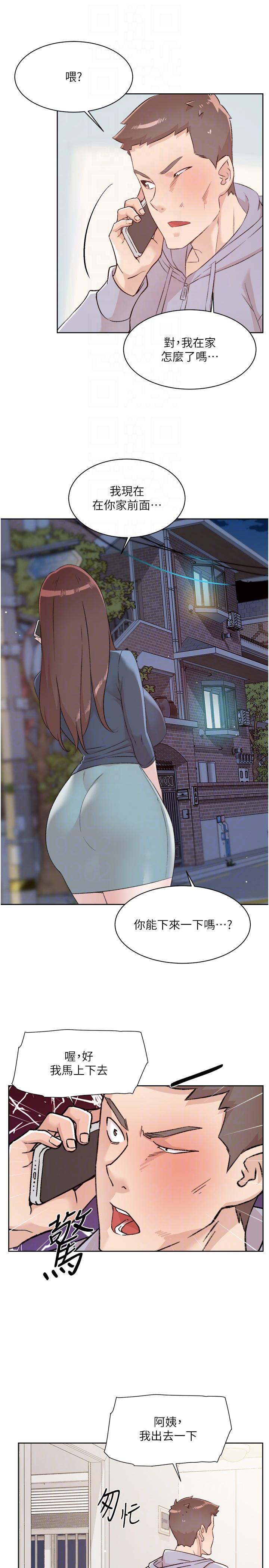 第118话-我来实现妳的心愿 - 第28.jpg页