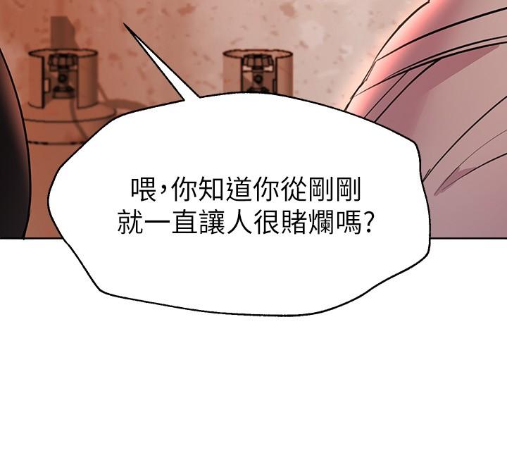 第18話-敢碰李可歆你們就死定了 - 第30.jpg页
