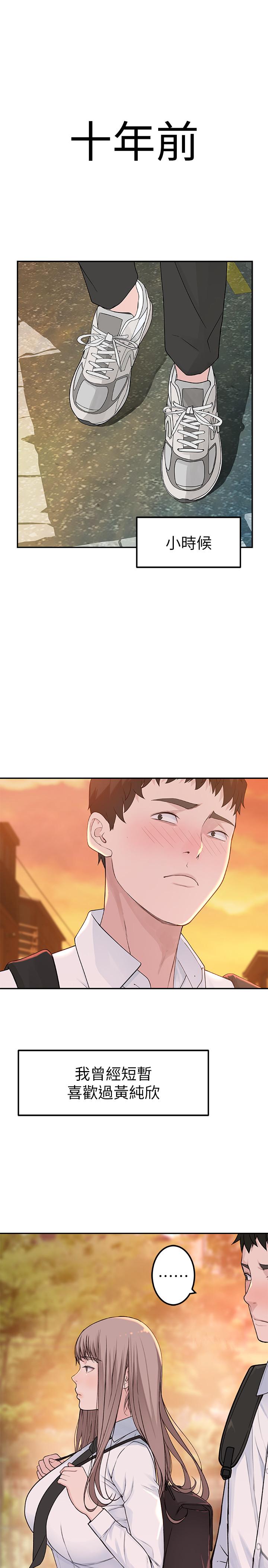 第9话-到底喜欢谁？ - 第17.jpg页
