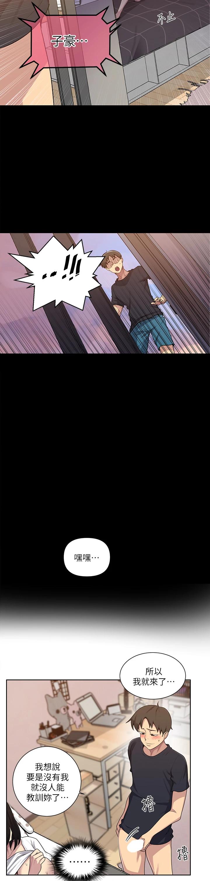 第110话-用我的肉棒帮妳自慰 - 第7.jpg页