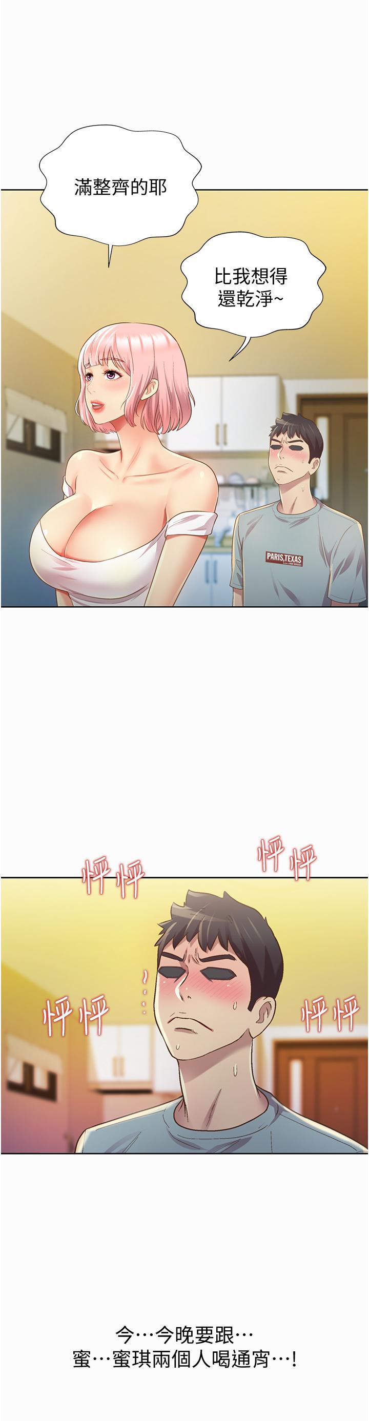 第3話-讓人慾火焚身 - 第54.jpg页