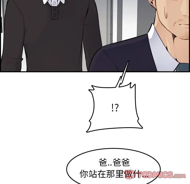 第8话 - 第46.jpg页