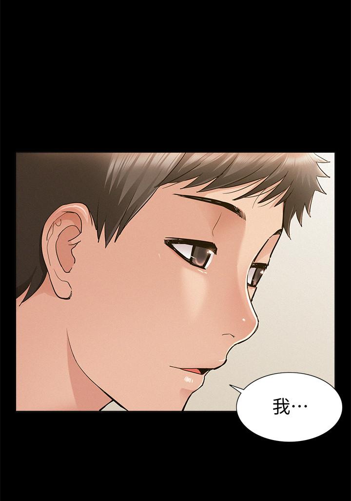 第46話-娜美的計劃 - 第32.jpg页