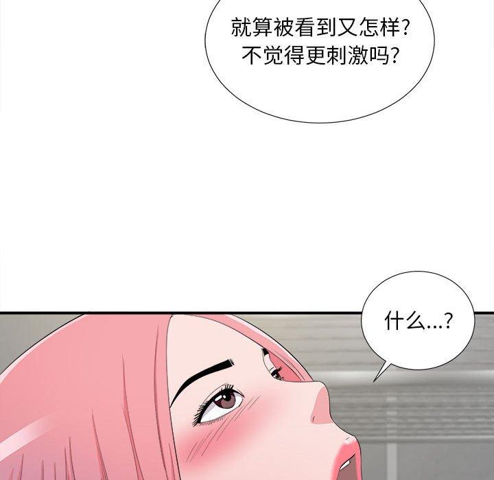 第 23 话 - 第93.jpg页