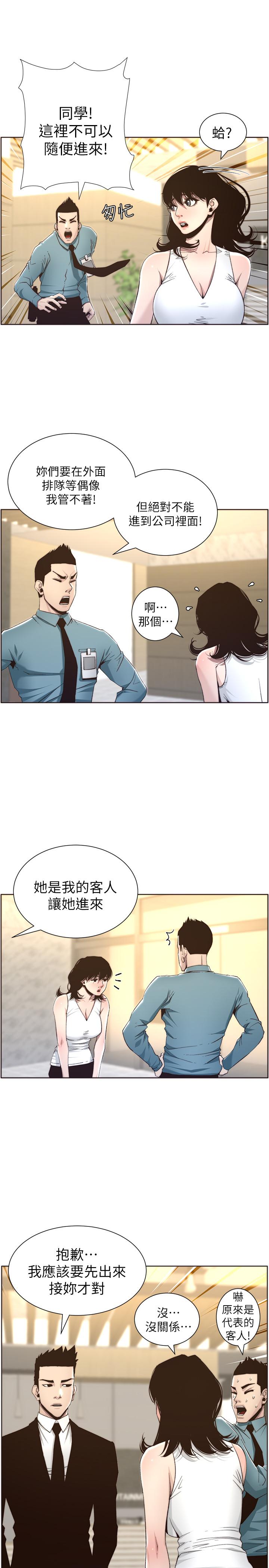 第56话-渐渐难以忍受的慾望 - 第21.jpg页