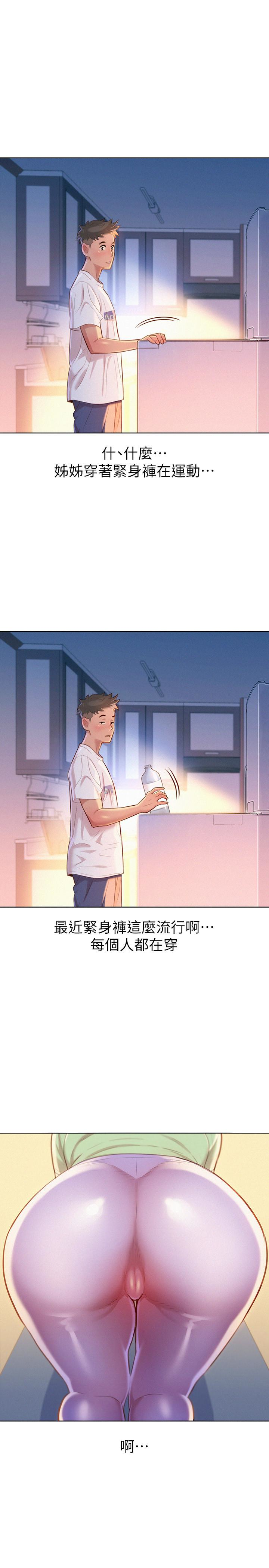 第65话-慧美姊，我忍不住了 - 第20.jpg页