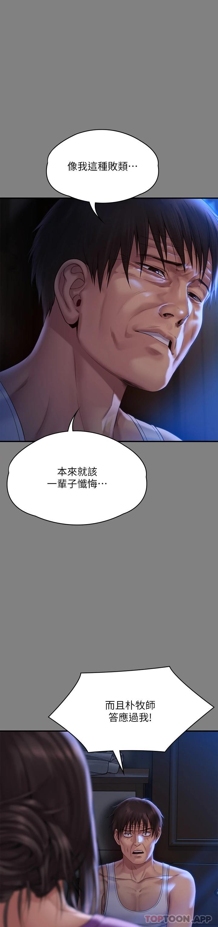 第264话-贤儿的遗照与神祕男子 - 第40.jpg页