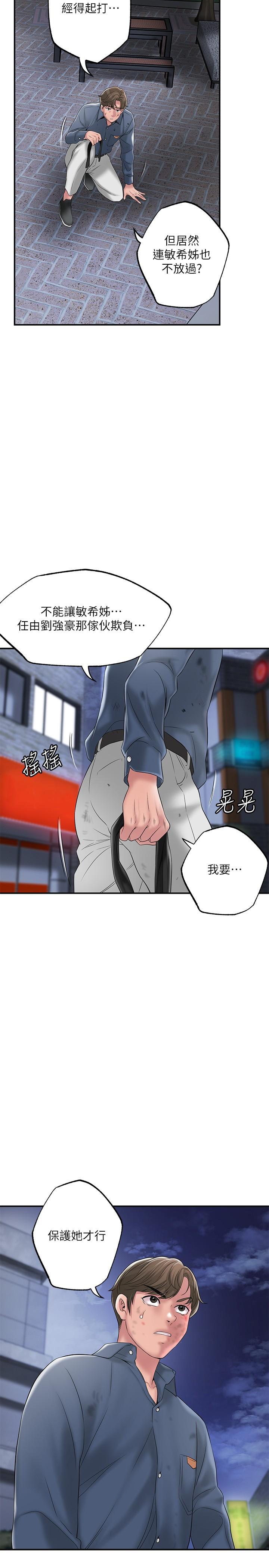 第45話-快感滿分的酒店妹 - 第11.jpg页