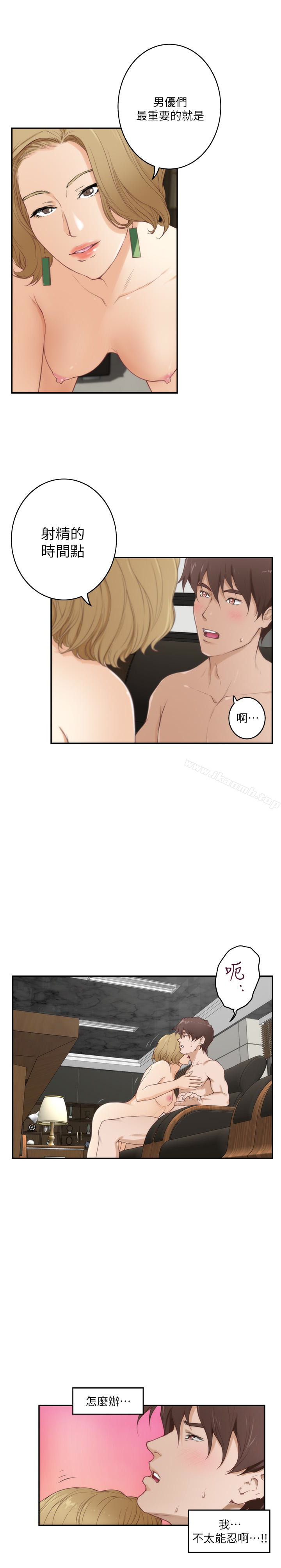 第57话-让男人勃起的女人 - 第14.jpg页