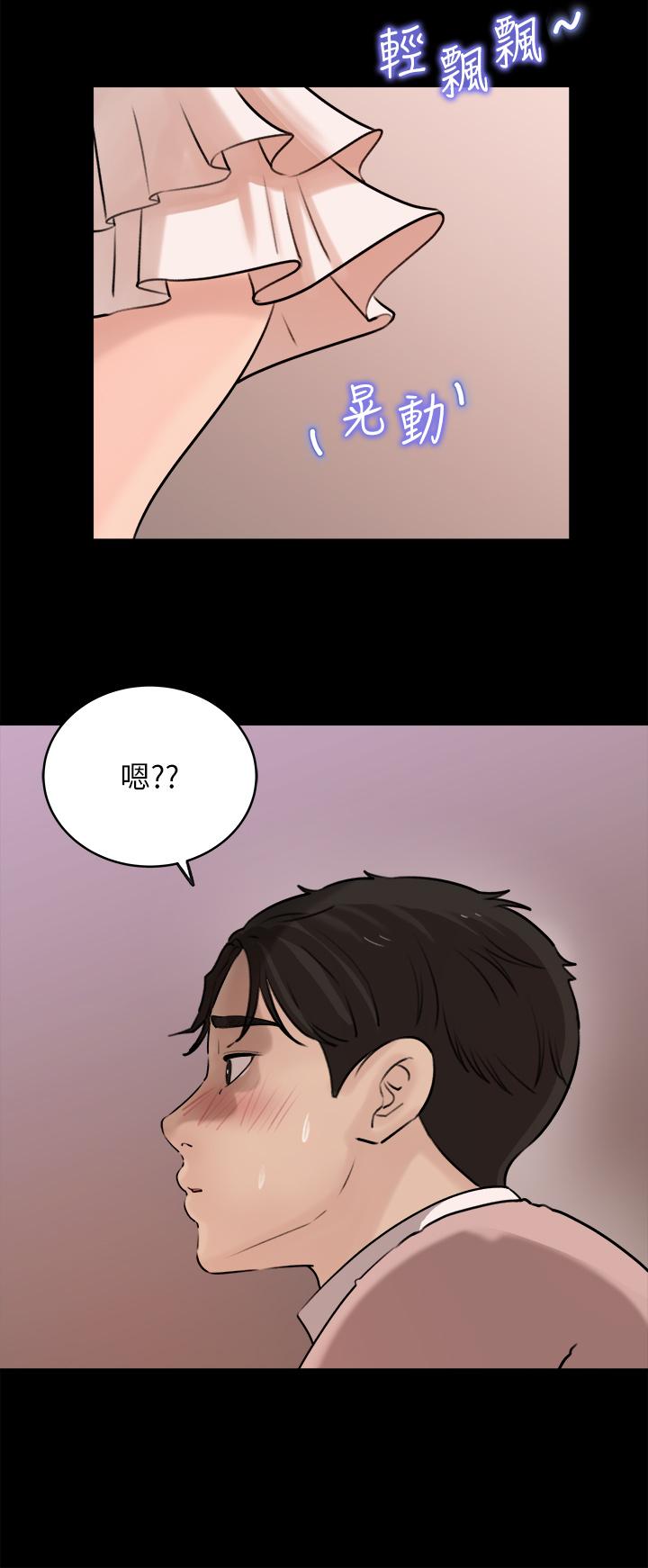 第12話-好想狠狠的玷污她 - 第32.jpg页