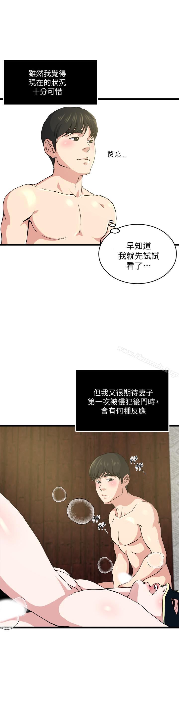 第68话-忍耐一下，快进去了 - 第7.jpg页