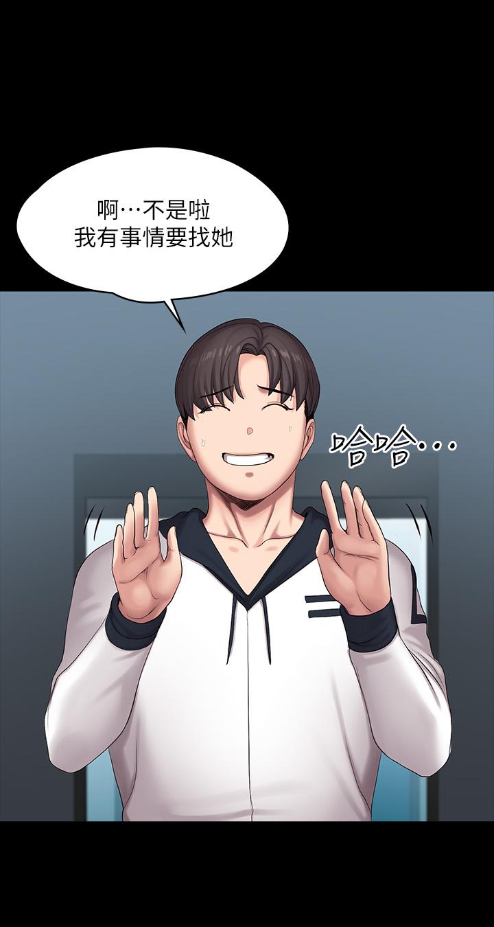 第87話-全身顫抖的俐雅 - 第26.jpg页