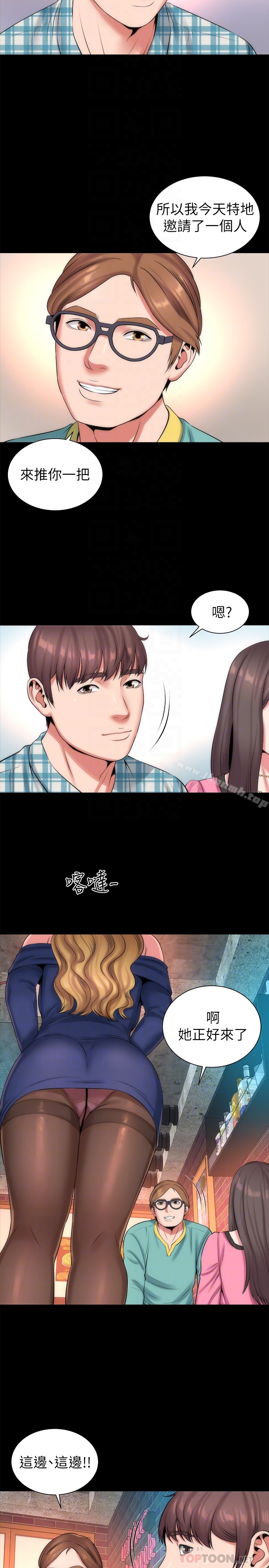第25話-老師現在是屬於我的了 - 第11.jpg页