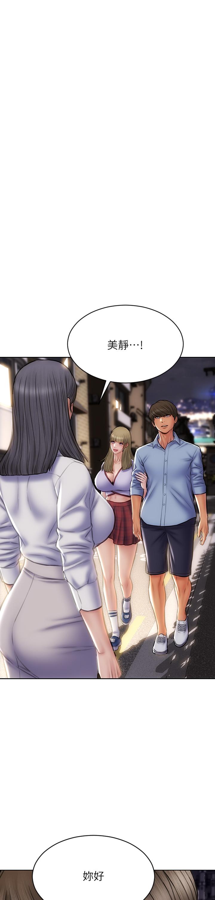 第44話-乖乖受罰的阿姨 - 第1.jpg页