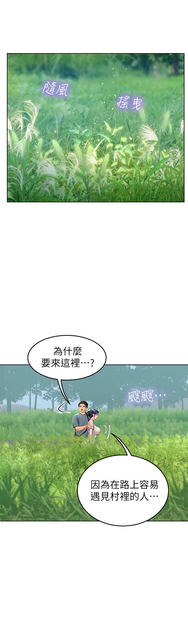 第6話-稚嫩海女的嬌態 - 第44.jpg页