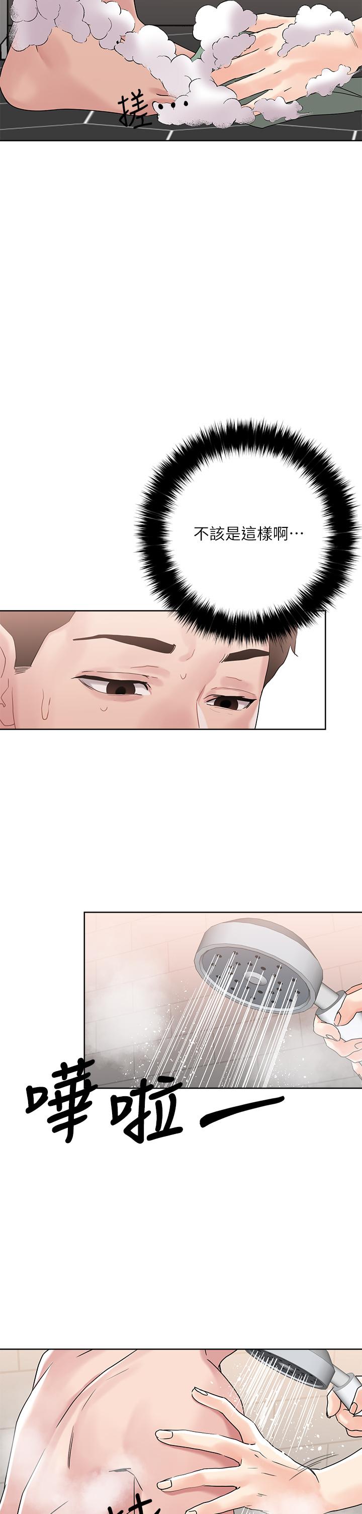 第10話-課長，我要讓你欲仙欲死 - 第26.jpg页